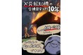 【千葉/袖ケ浦】「令和８年春季火災予防運動」を実施します