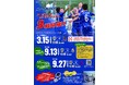 【千葉/袖ケ浦】「オルカ鴨川FC vs 伊賀FCくノ一三重」を開催します！