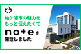 【千葉県】袖ケ浦市の魅力をもっと伝えたくて、noteを開設しました