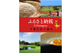 【千葉県袖ケ浦市】ふるさと納税公式Instagramの運用を開始します！