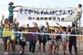 【千葉/袖ケ浦】2泊3日の大冒険!小中学生が野外泊・自炊・徒歩移動によるグループ活動に取り組むイベントに参加、全42名が全行程を踏破・元気にゴール!