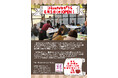 【千葉/袖ケ浦】6月5日(木)コミカフェながうらOPEN!