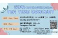 【千葉/袖ケ浦】タイ王国舞踊団がタイ古典舞踊を披露♬袖ケ浦市国際交流協会主催ティータイムコンサートを開催します!
