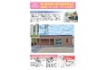 【千葉】袖ケ浦市昭和・根形地区地域包括支援センターを開設しました