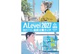 信用調査会社・東京商工リサーチが認めた優良企業のみ掲載の企業ガイドブック「エラベル」が書店・セイコーマート全店・オンラインショップで本日発売