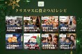 広島のAI研修会社WEAVE「ChatGPT クリスマス」検索が前年比78%増と発表