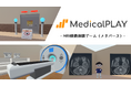 【イベント動画公開】MRI検査をおうちで体験！　NPO法人Medical PLAYがオンラインイベントでお子様とご家族をサポート
