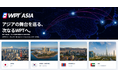 WPT ASIAの公式アプリとしてポーカーステーションが採用決定！