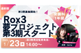 【ひとり親家庭・非課税世帯の子どもたちに”1年間”無料でオンラインゲーム英会話を提供!】プロeスポーツチームが取り組むゲームを活用したアソビと”学び”の融合プロジェクトで教育環境格差問題へ取り組む