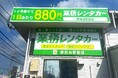 【千葉県初】業務レンタカーが千葉県に初進出！10月1日(水)、勝田台駅前店オープン