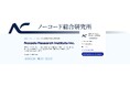 【Bubble社公認】ノーコード総合研究所の開発力が日本トップ企業として公式認定されました!