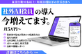 株式会社PLUS AI、企業のAI活用を総合的に支援する「社外AI役員」サービスを提供開始