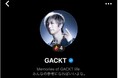 アーティストのGACKTさんがBeReal公式アカウントを開設 ルーティン紹介などプライベートな日常投稿に反響続々!