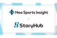 株式会社Neo Sports Insight、競馬専門メディアやスポーツ総合メディアの運用にStoryHubを導入