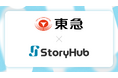 東急、人事起点の社内コンテンツ制作の効率化に「StoryHub」を導入