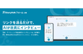 StoryHub、広報・マーケティング部門向けインタビューAI「StoryHubフォーム」β版をリリース