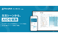 StoryHub、利用シーンにおけるブランド・サービスのAI想起を観測し、施策を提案するAIOツール「StoryHubインサイト」β版をリリース