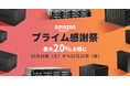 TERRAMASTERテラマスター Amazonプライム感謝祭セール:最大20%オフ!2024年新製品は9点15000円の割引をお楽しみください!
