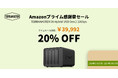 TERRAMASTERの外付けドライブケースがAmazonでタイム感謝祭セール中!