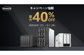 【最大40%OFF】TERRAMASTER、Amazon Smileセールに人気NAS&外付けストレージを出品(8月29日~9月4日)