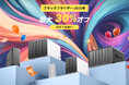 TERRAMASTER、2025年Amazonブラックフライデー＆サイバーマンデーセール予告！11月20日から12月1日まで開催予定