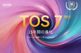 TerraMaster、TOS システム15周年を迎え「TOS 7」パブリックベータ提供開始