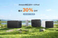 TerraMaster、Amazon新生活セールFinalでストレージ製品を特別価格で提供