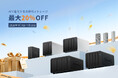 TerraMaster、AmazonプライムデーでAI時代のデータ管理を支えるNAS・DAS・高速SSDを最大20％OFFで提供
