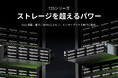 TERRAMASTER、Xeon D搭載の法人向けラックマウントNAS「725シリーズ」4製品を発表