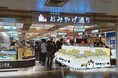 【震災から14年の再挑戦】気仙沼の老舗「コヤマ菓子店」、エスパル仙台に新店舗『うみねっこー屋』を先行オープン!