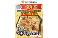 お弁当・お惣菜大賞2026にてエレナの惣菜商品が「優秀賞」を受賞