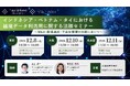 【12月8日・10日・11日 無料セミナー】インドネシア・ベトナム・タイにおける越境データ利活用に関する法務セミナー（東京・大阪・名古屋開催）｜M&Pアジア株式会社