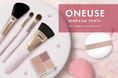 アインズ&トルぺオリジナルメイクツールブランド​「ONEUSE(ワンユース)」新デザインへリニューアル​