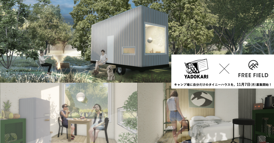 ユニットハウス出来ました！今だけ44万円