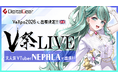 来場者数が前年比2倍超に拡大する英国のVTuber特化型コンベンション『VeXpo 2026』にデジタルギアが出展