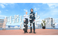 在学生モデル・四坂亮翔が秋本レイラニさんと熱演!専門学校岡山ビジネスカレッジ(OBC)の新テレビCM「何者にでもなってやれ」篇が放映開始!