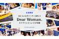 フェムケア市場で成長を続けるlaugh.｜代表・林千尋が女性リーダー企画 CORE「Dear Woman.」に選出