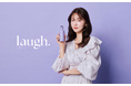 モデル・ヨガインストラクターの麻亜里さんが、デリケートゾーンケアブランド『laugh.(ラフドット)』のブランドアンバサダーに就任！