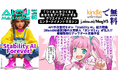 noteフォロワー1,000人突破! 無料で読める「つくる人をつくる」あなたをアップデートするクリエイティブAIエンタメ総合情報誌「AICU Magazine Vol.5」配本開始