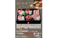 〈愛知・大府〉6/15(日)「父の日企画」!感謝の気持ちを込めて!『下村牛』焼肉6種食べ比べ(米・タレ付き)販売!販売期間6/5(木)~6/15(日)