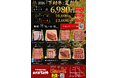 〈愛知・大府〉この夏一番の贅沢な食卓を「下村牛」で。最大3,000円お得!テイクアウト限定の特別企画!サーロインや稀少部位食べ比べなど自由に選べる「2026下村牛夏祭り」を開催!