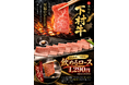 【愛知・大府】黒毛和牛「下村牛」を堪能するシルバーウィーク特別企画『お肉＆デザートの2大フェア』を開催！口の中でとろける下村牛の「飲めるロース」＆旬の贅沢「シャインマスカットフェア」が同時開始