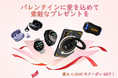 バレンタインの贈り物に！「AGM」が選ぶ、彼の日常と冒険を変える実用的ガジェット5選を期間限定価格でご提案