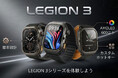 【5,980円で軍用レベル】AGM、耐久スマートウォッチ「Legion 3」を本日正式発売 アプリ改善＆バンド単品販売も開始