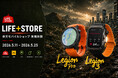 AGM Mobile、楽天市場「LIFE＋STORE」にて軍用規格スマートウォッチ2機種を展示