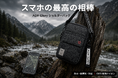 AGM Mobile、戦地スタイルの三防ショルダーバッグ「AGM Glory」を5月18日より発売