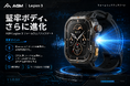 AGM Legion 3 スマートウォッチ 最新ファームウェア v1.0.53 配信開始のお知らせ