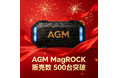 コンパクトスピーカー「AGM MagROCK」販売数 500 台突破、ユーザーから高い評価を獲得