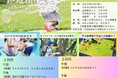 【埼玉県長瀞町】五感を刺激するオノマトペ遊びや川魚つかみどり体験！GWは親子で長瀞の豊かな自然に飛び込もう！