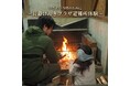 [埼玉県長瀞町]【被災者から「助ける側」へ】長瀞で学ぶ、家族ボランティアの第一歩。防災士と学ぶ1泊2日の本格「避難所体験」を開催！